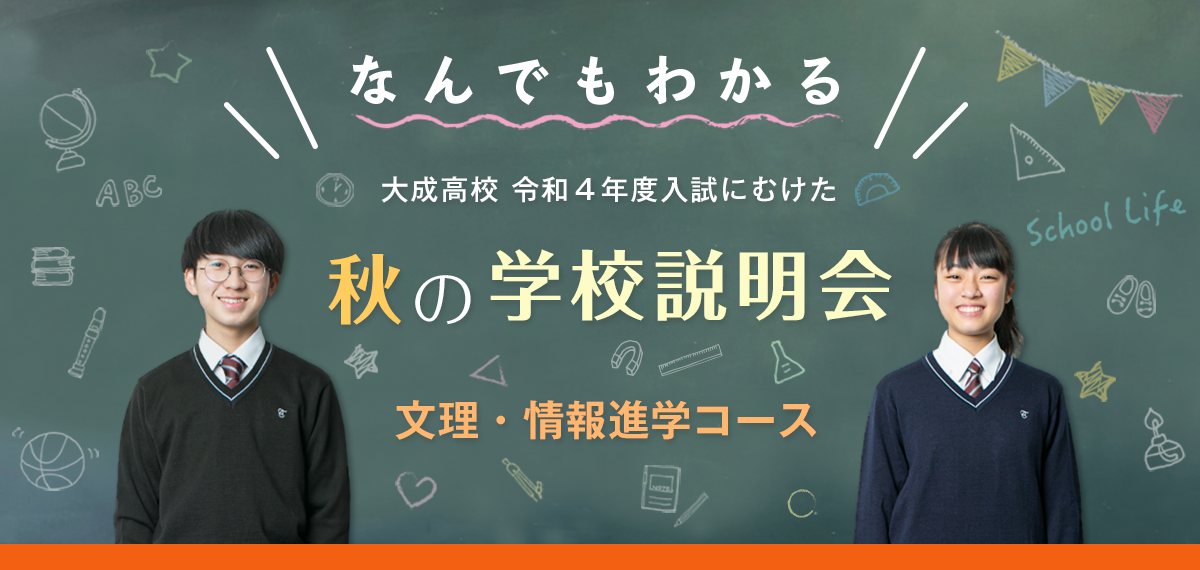 受験生へお知らせテスト2