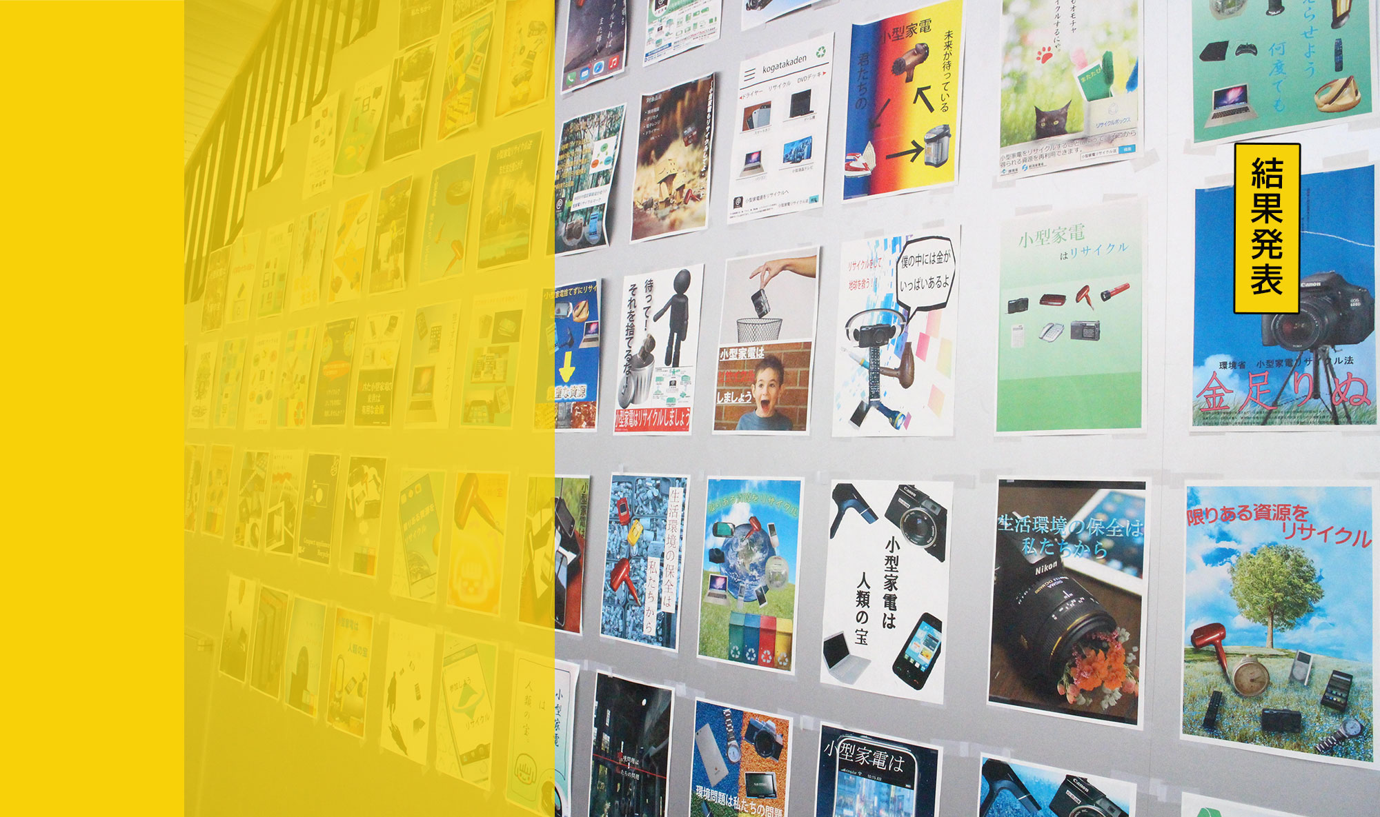 第13回ポスターコンテスト