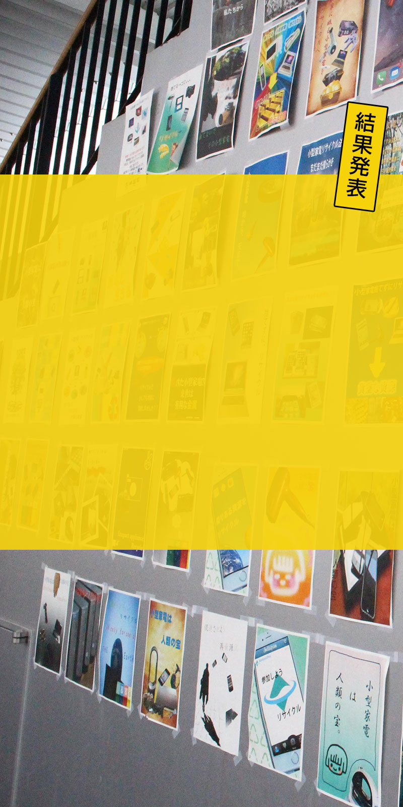 第13回ポスターコンテスト